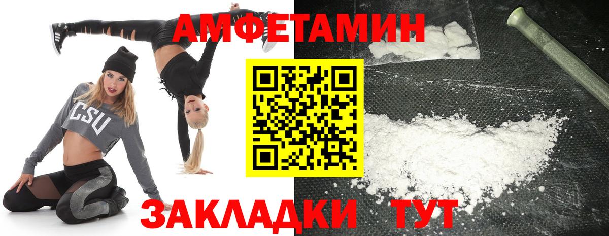 Санкт-Петербург  АМФ  Вход с VPN  Амфетамин  Amphetamine 97% 