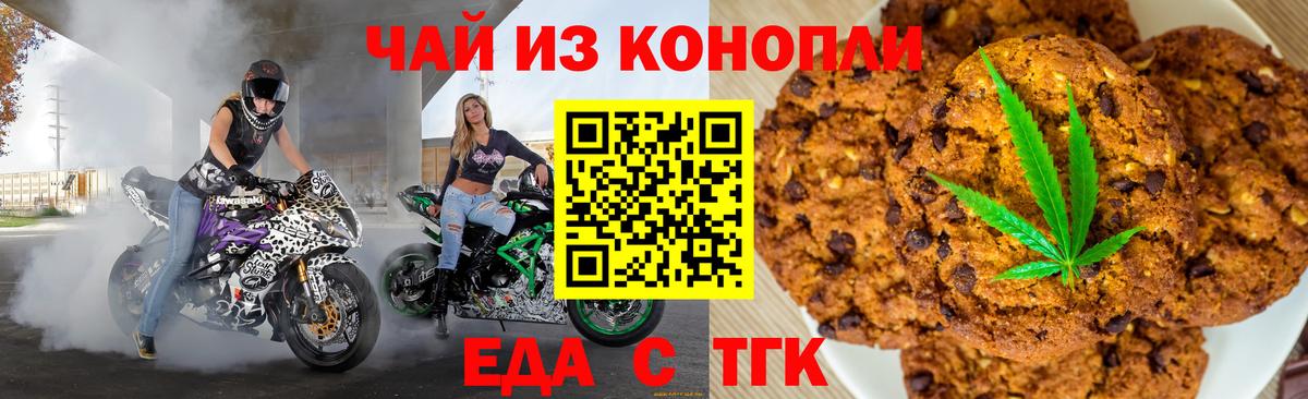 Санкт-Петербург  Canna-Cookies конопля  Вход с VPN 