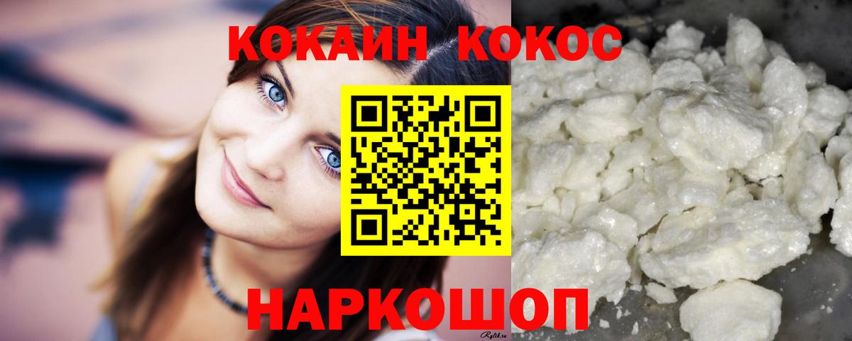COCAIN VHQ Санкт-Петербург