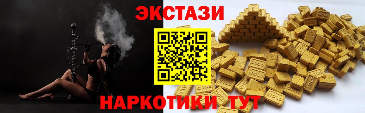 Ecstasy диски  Ecstasy  Санкт-Петербург  Экстази DUBAI  Вход с VPN 