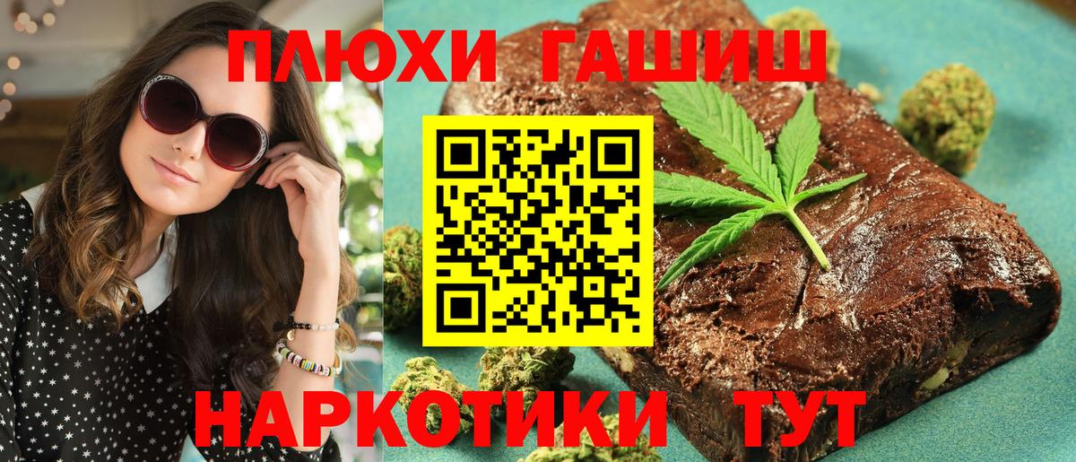 купить наркотик  ГАШ Cannabis  Вход с VPN  ГАШИШ убойный  Санкт-Петербург 