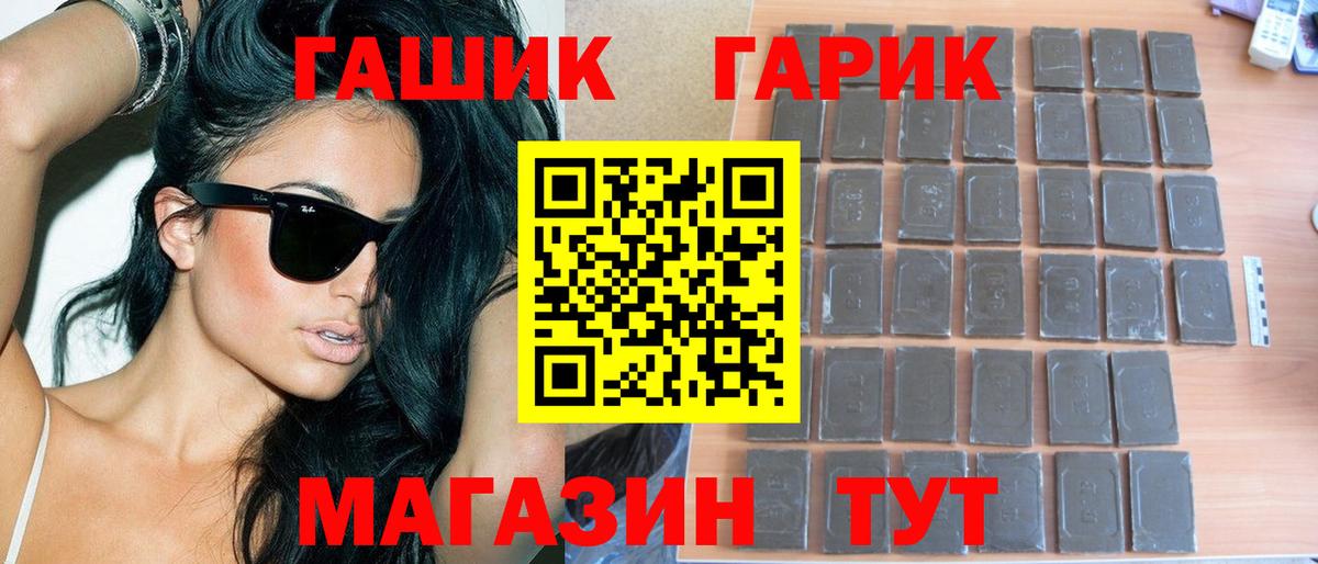 Гашиш хэш Санкт-Петербург