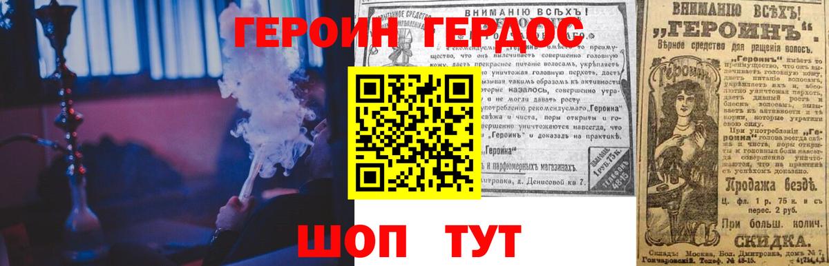 Санкт-Петербург  ГЕРОИН Heroin  Вход с VPN 