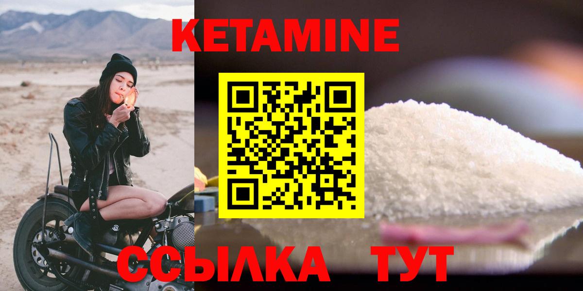 КЕТАМИН ketamine  Кетамин ketamine  Вход с VPN  Санкт-Петербург 
