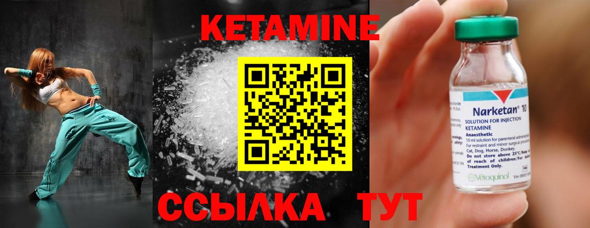 Кетамин VHQ Санкт-Петербург