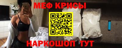меф VHQ Рыбинск