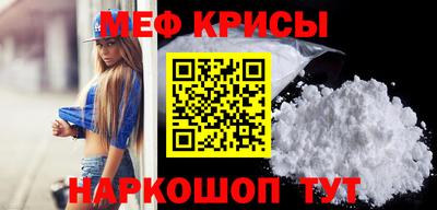 меф VHQ Рыбинск