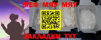 меф VHQ Рыбинск
