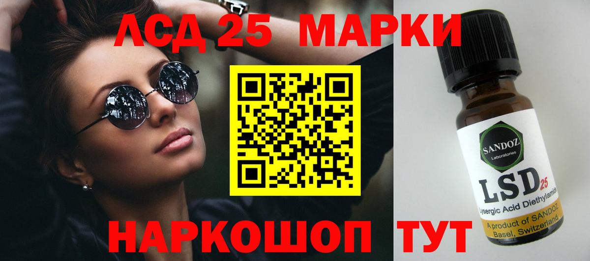 Лсд 25 экстази кислота Санкт-Петербург