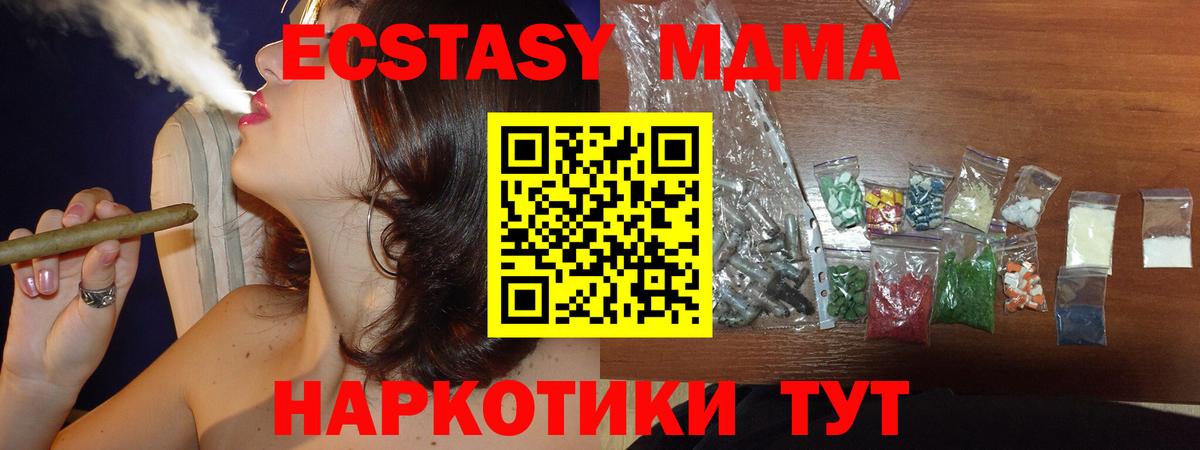 МДМА crystal Санкт-Петербург