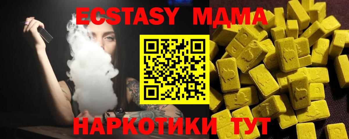 Санкт-Петербург  MDMA молли  MDMA молли  Вход с VPN 