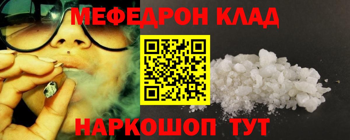 Меф мяу мяу мука Санкт-Петербург