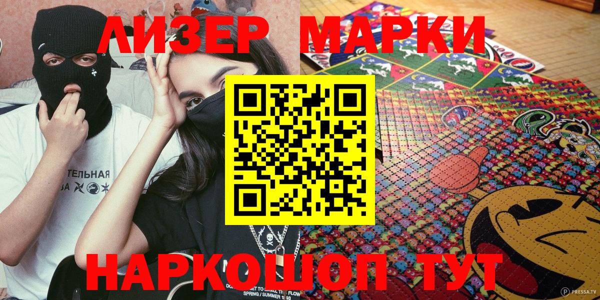 Марки 25I-NBOMe 1,5мг  Марки 25I-NBOMe  Вход с VPN  Санкт-Петербург  Марки 25I-NBOMe 1,5мг 