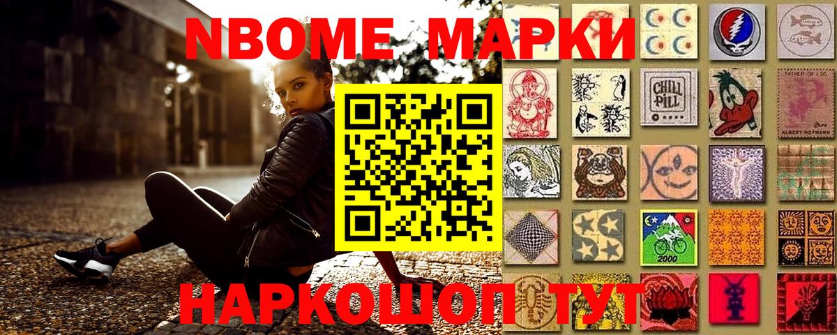 Марки 25I-NBOMe 1,5мг Санкт-Петербург