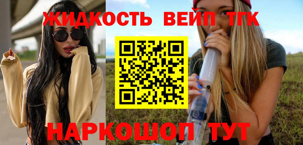 Санкт-Петербург  ТГК Wax  Вход с VPN  Дистиллят ТГК вейп 