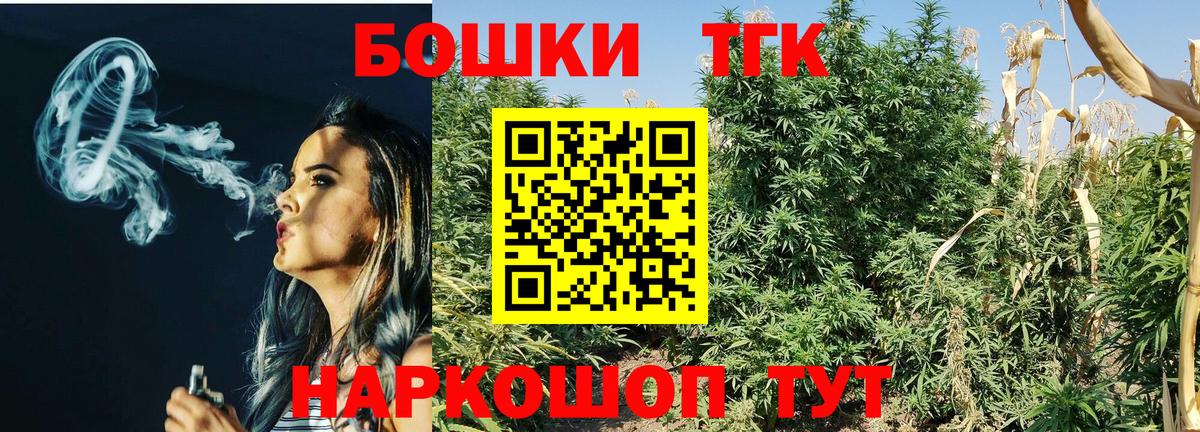 Санкт-Петербург  Бошки Шишки гибрид  Канабис Bruce Banner  Вход с VPN  Бошки марихуана конопля 